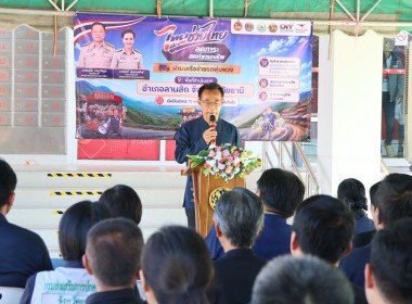 สหกรณ์จังหวัดอุทัยธานี ร่วมคิกออฟ (Kick off) โครงการ ... พารามิเตอร์รูปภาพ 7